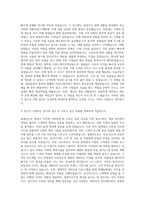 용평리조트 제과사 자기소개서-3