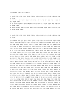 가천대 길병원 기획직 자기소개서 (1)-1