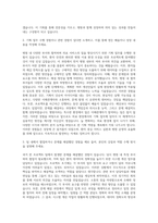 가천대 길병원 기획직 자기소개서 (1)-2