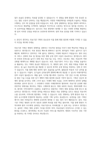 가천대 길병원 기획직 자기소개서 (1)-3