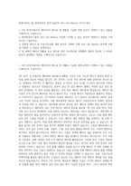 현대자동차그룹 현대자동차 전략기술본부 2nd Life Battery 자기소개서-1