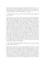 현대자동차그룹 현대자동차 전략기술본부 2nd Life Battery 자기소개서-2