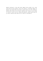 현대자동차그룹 현대자동차 전략기술본부 2nd Life Battery 자기소개서-4