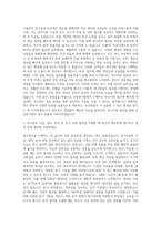 산업연구원 연구업무 보조 및 지원 자기소개서-2