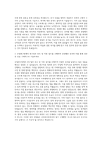 산업연구원 연구업무 보조 및 지원 자기소개서-3