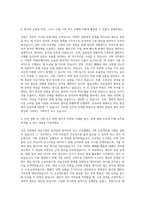 가천대 길병원 기획직 자기소개서 (14)-2