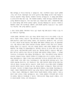 가천대 길병원 기획직 자기소개서 (14)-3