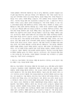 가천대 길병원 기획직 자기소개서 (6)-2