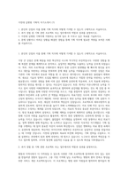 가천대 길병원 기획직 자기소개서 (7)-1
