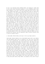 가천대 길병원 기획직 자기소개서 (7)-2