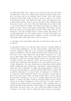 가천대 길병원 기획직 자기소개서 (7)-3