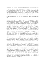 가천대 길병원 기획직 자기소개서 (8)-2