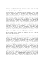가천대 길병원 기획직 자기소개서 (8)-3