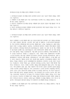 한국항공우주산업 연구개발(고정익) 비행제어 자기소개서-1