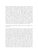 한국항공우주산업 연구개발(고정익) 비행제어 자기소개서-2