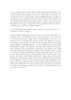 한국항공우주산업 연구개발(고정익) 비행제어 자기소개서-3