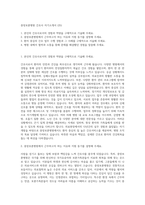중앙보훈병원 간호사 자기소개서 (25)-1