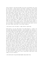 중앙보훈병원 간호사 자기소개서 (25)-2