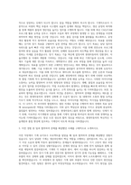 현대자동차그룹채용 기계직 자기소개서-2