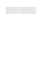 현대자동차그룹채용 기계직 자기소개서-4