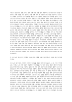 동국제강 인사·노무 자기소개서-2