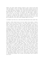 동국제강 인사·노무 자기소개서-3