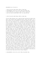 중앙보훈병원 간호사 자기소개서 (31)-1