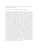 중앙보훈병원 간호사 자기소개서 (31)-3