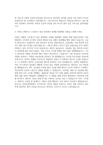 중앙보훈병원 간호사 자기소개서 (32)-3