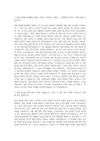 동국제강 인천 품질관리 자기소개서-2