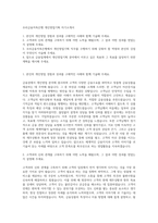 우리금융저축은행 개인영업기획 자기소개서-1