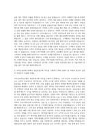 우리금융저축은행 개인영업기획 자기소개서-2