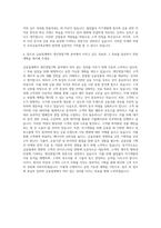 우리금융저축은행 개인영업기획 자기소개서-3