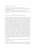 중앙보훈병원 간호사 자기소개서 (34)-1