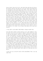 중앙보훈병원 간호사 자기소개서 (34)-2