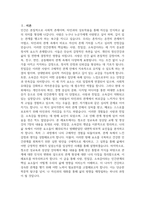[청소년성교육과성상담 2025학년도 1학기 기말과제] 교재 및 영상강의 7장 사랑과 친밀감 그리고 관계의 내용을 바탕으로하여 1) 사랑, 친밀감, 소속감에 대한 개념을 정리하고 2) 나의 삶에서 사랑, 친밀감, 소속감을 증진시키는 데 방해가 되는 요소를 분석한 후, 이를 증진시키기 위한 방안을 제시하고, 이를 일상에서 실천한 내용을 구체적으로 제시하고, 3-3