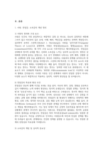 [청소년성교육과성상담 2025학년도 1학기 기말과제] 교재 및 영상강의 7장 사랑과 친밀감 그리고 관계의 내용을 바탕으로하여 1) 사랑, 친밀감, 소속감에 대한 개념을 정리하고 2) 나의 삶에서 사랑, 친밀감, 소속감을 증진시키는 데 방해가 되는 요소를 분석한 후, 이를 증진시키기 위한 방안을 제시하고, 이를 일상에서 실천한 내용을 구체적으로 제시하고, 3-4