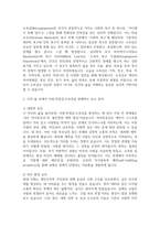 [청소년성교육과성상담 2025학년도 1학기 기말과제] 교재 및 영상강의 7장 사랑과 친밀감 그리고 관계의 내용을 바탕으로하여 1) 사랑, 친밀감, 소속감에 대한 개념을 정리하고 2) 나의 삶에서 사랑, 친밀감, 소속감을 증진시키는 데 방해가 되는 요소를 분석한 후, 이를 증진시키기 위한 방안을 제시하고, 이를 일상에서 실천한 내용을 구체적으로 제시하고, 3-5