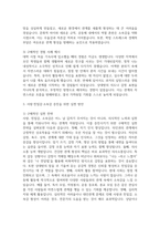 [청소년성교육과성상담 2025학년도 1학기 기말과제] 교재 및 영상강의 7장 사랑과 친밀감 그리고 관계의 내용을 바탕으로하여 1) 사랑, 친밀감, 소속감에 대한 개념을 정리하고 2) 나의 삶에서 사랑, 친밀감, 소속감을 증진시키는 데 방해가 되는 요소를 분석한 후, 이를 증진시키기 위한 방안을 제시하고, 이를 일상에서 실천한 내용을 구체적으로 제시하고, 3-6