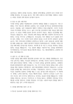 [청소년성교육과성상담 2025학년도 1학기 기말과제] 교재 및 영상강의 7장 사랑과 친밀감 그리고 관계의 내용을 바탕으로하여 1) 사랑, 친밀감, 소속감에 대한 개념을 정리하고 2) 나의 삶에서 사랑, 친밀감, 소속감을 증진시키는 데 방해가 되는 요소를 분석한 후, 이를 증진시키기 위한 방안을 제시하고, 이를 일상에서 실천한 내용을 구체적으로 제시하고, 3-7