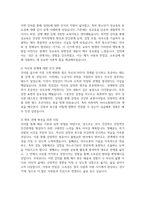 [청소년성교육과성상담 2025학년도 1학기 기말과제] 교재 및 영상강의 7장 사랑과 친밀감 그리고 관계의 내용을 바탕으로하여 1) 사랑, 친밀감, 소속감에 대한 개념을 정리하고 2) 나의 삶에서 사랑, 친밀감, 소속감을 증진시키는 데 방해가 되는 요소를 분석한 후, 이를 증진시키기 위한 방안을 제시하고, 이를 일상에서 실천한 내용을 구체적으로 제시하고, 3-8