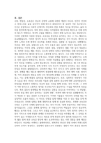 [청소년성교육과성상담 2025학년도 1학기 기말과제] 교재 및 영상강의 7장 사랑과 친밀감 그리고 관계의 내용을 바탕으로하여 1) 사랑, 친밀감, 소속감에 대한 개념을 정리하고 2) 나의 삶에서 사랑, 친밀감, 소속감을 증진시키는 데 방해가 되는 요소를 분석한 후, 이를 증진시키기 위한 방안을 제시하고, 이를 일상에서 실천한 내용을 구체적으로 제시하고, 3-9