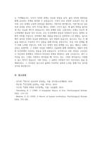 [청소년성교육과성상담 2025학년도 1학기 기말과제] 교재 및 영상강의 7장 사랑과 친밀감 그리고 관계의 내용을 바탕으로하여 1) 사랑, 친밀감, 소속감에 대한 개념을 정리하고 2) 나의 삶에서 사랑, 친밀감, 소속감을 증진시키는 데 방해가 되는 요소를 분석한 후, 이를 증진시키기 위한 방안을 제시하고, 이를 일상에서 실천한 내용을 구체적으로 제시하고, 3-10
