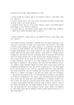한국항공우주산업 연구개발-시험평가(비행운영) 자기소개서-1