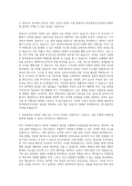 한국항공우주산업 연구개발-시험평가(비행운영) 자기소개서-2