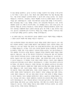 한국항공우주산업 연구개발-시험평가(비행운영) 자기소개서-3