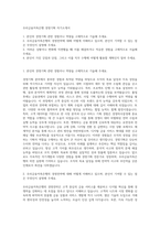 우리금융저축은행 경영기획 자기소개서-1