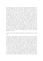 우리금융저축은행 경영기획 자기소개서-2