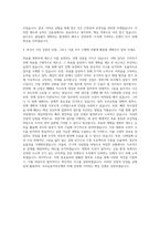 우리금융저축은행 경영기획 자기소개서-3