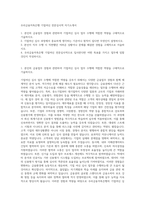 우리금융저축은행 기업여신 전문심사역 자기소개서-1